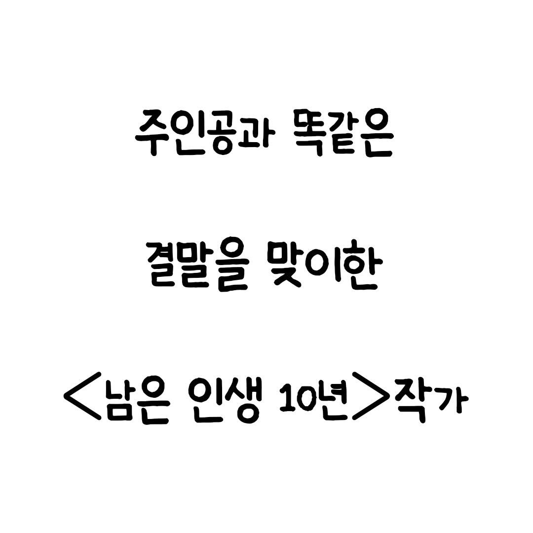 mindset.co.kr_books 게시물 이미지: 이런 사연이 있는 줄은 몰랐네요ㅠㅜ
.
.
.
#제작비지원 #눈물 #실화 #작가 #충
