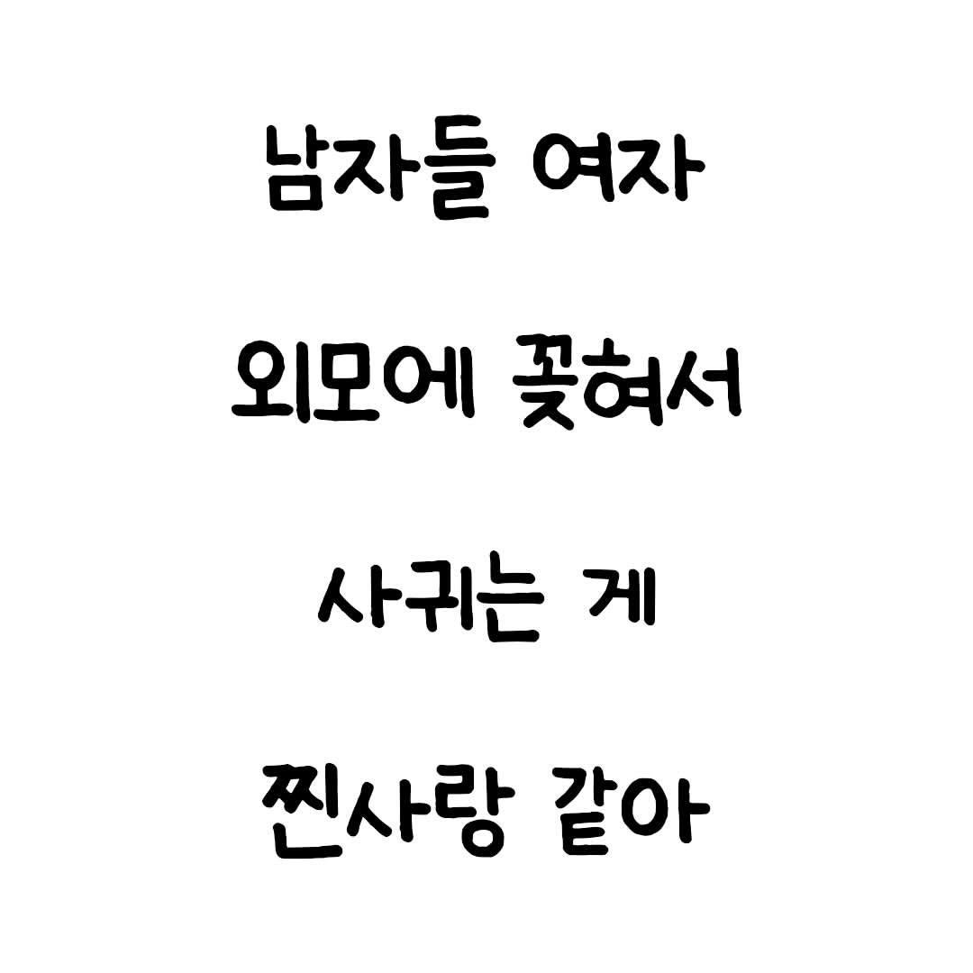 mindset.co.kr_books 게시물 이미지: 어떻게 생각하시나요?
.
.
.
#남친 #여친 #커플 #연인 #결혼