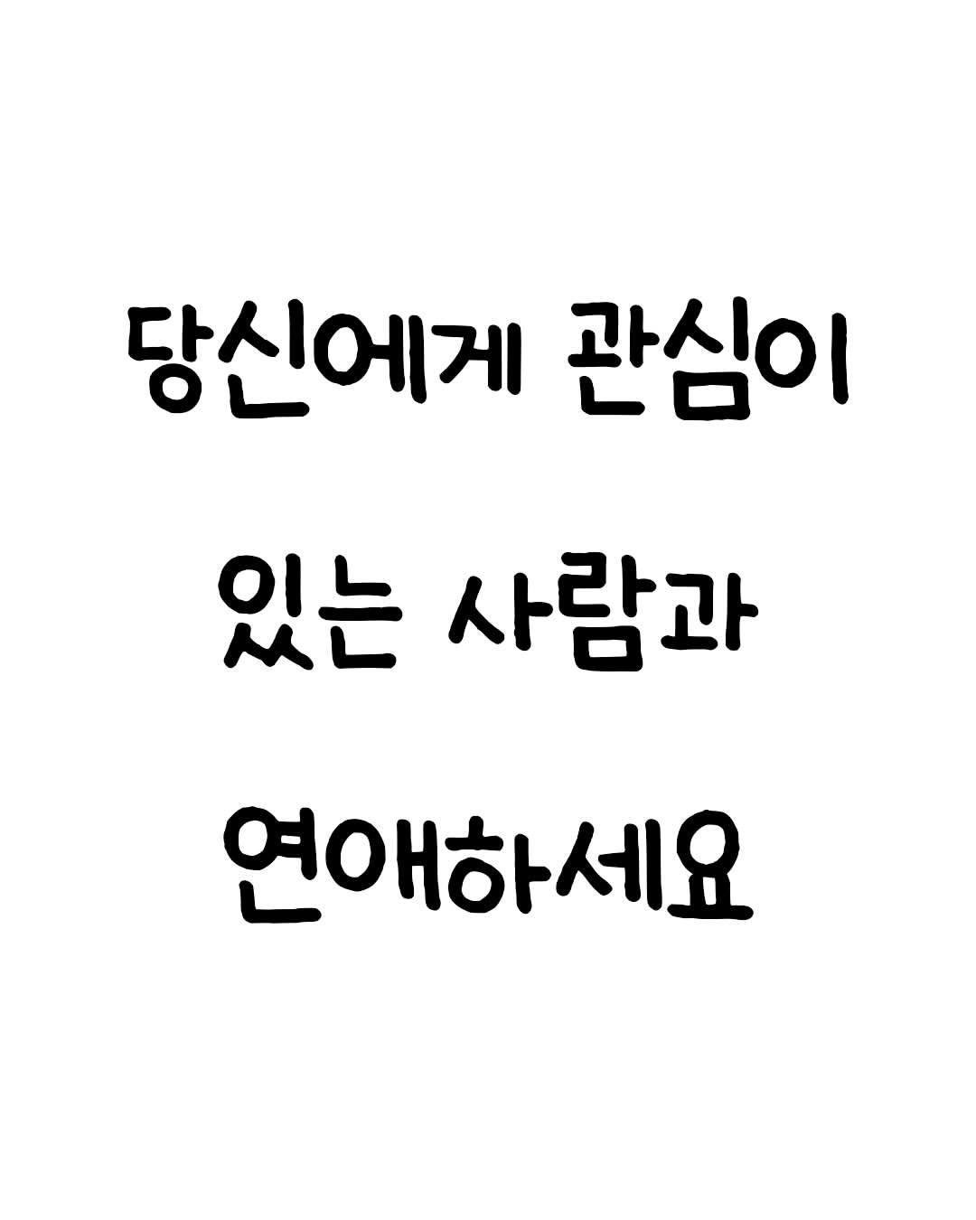 mindset.co.kr_books 게시물 이미지: 진짜 이런 사람과 연애해야 함!
.
.
.
#연애 #커플 #남친 #여친 #행복