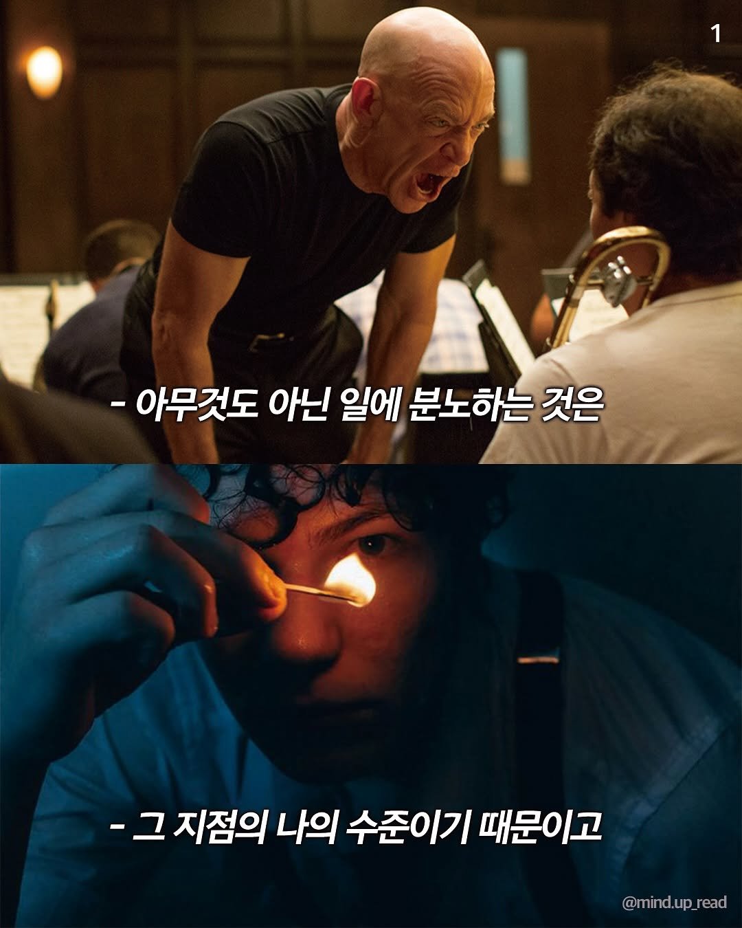 Photo by 마인드 업데이트 on August 07, 2025. May be an image of 4 people and text that says '1 -0 -아무것도 아닌 일에 분노하는 것은 A -그지점의나 -그 지점의 나의 수준이기 1기 때문이고 @mind.up read'.