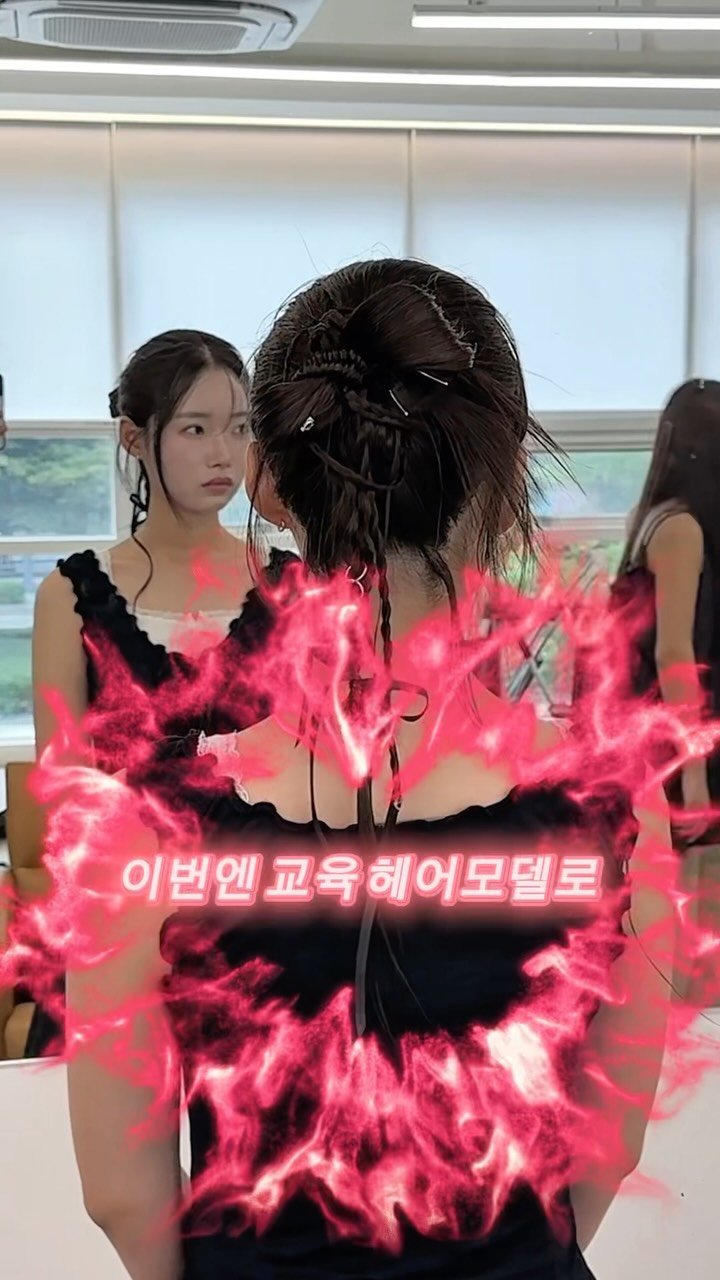 mine.d_jungwon 게시물 이미지: 몇달 전 부산 광안리 바다앞에서 머리를 묶어드렸던 분을 

제 부산 헤어어레인지...