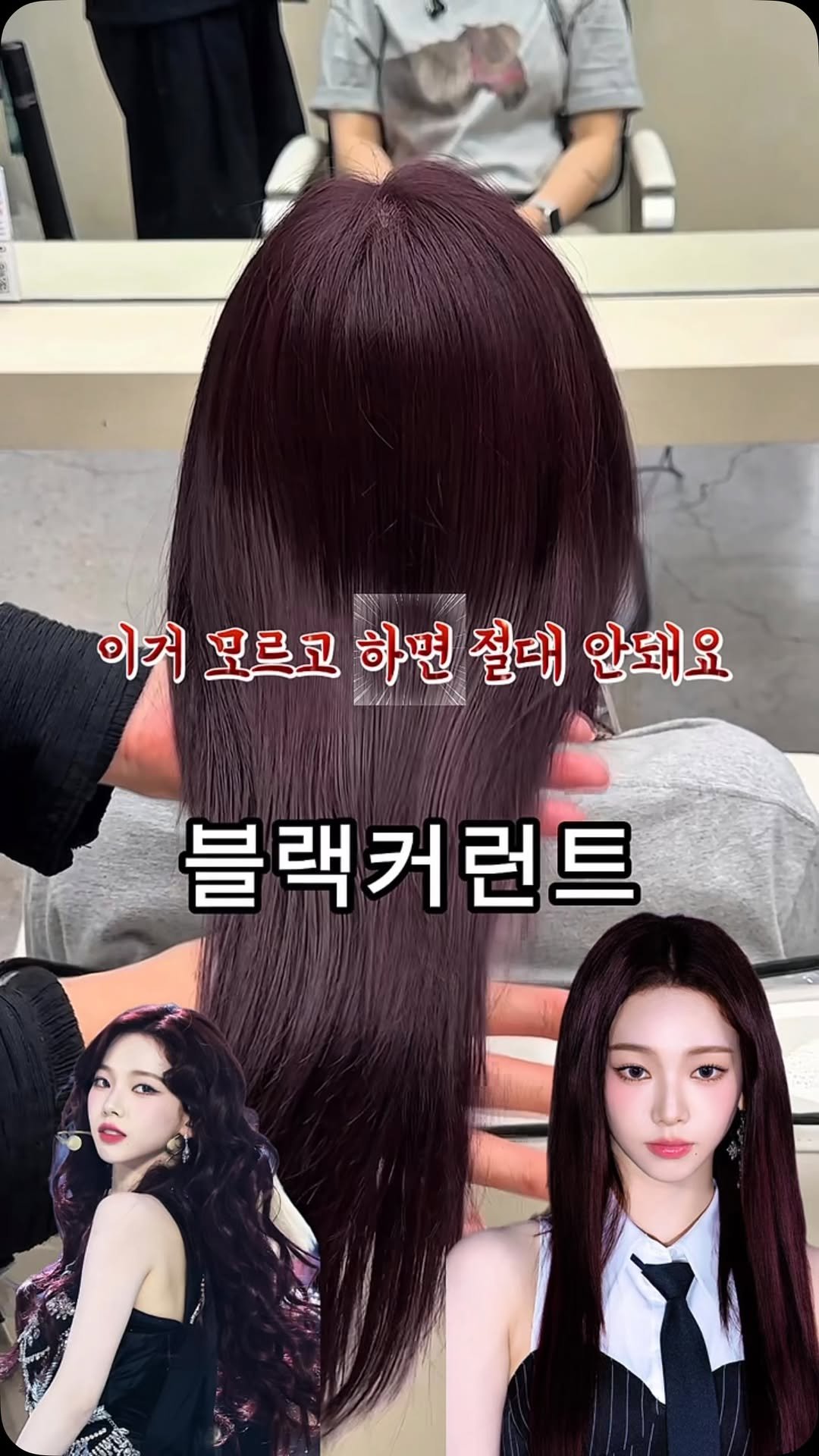 mine.d_jungwon 게시물 이미지: 쿨톤 레드 블랙커런트🌟

레드에 바이올렛 넣으셨다면 유지력도 짧고
비율 조절하기...