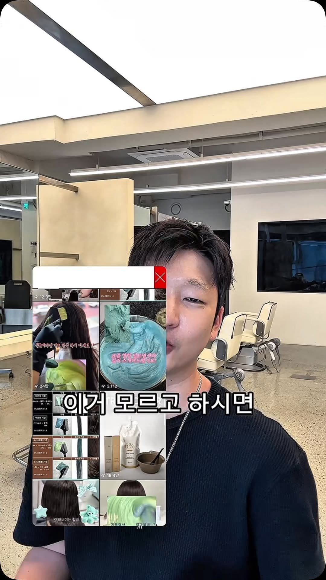 mine.d_jungwon 게시물 이미지: 내일 영상 이어서 올릴게요🌟
요즘 유행하는 민트 염색, 이거 모르면 절대 안돼요...