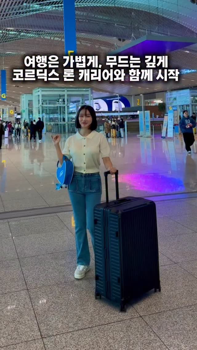 minenabeauty 게시물 이미지: 캐리어 소재, 제대로 따져본 적 있어요? 🤔

코르딕스 론 써보고 나서
소재 차이가...