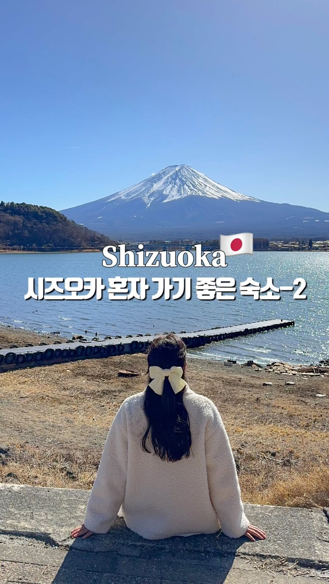 ming.__.seo_ 게시물 이미지: (저장필수) 가와구치코 가성비 캡슐호텔 찾았다•••💗
@@ 우리 시즈오카...