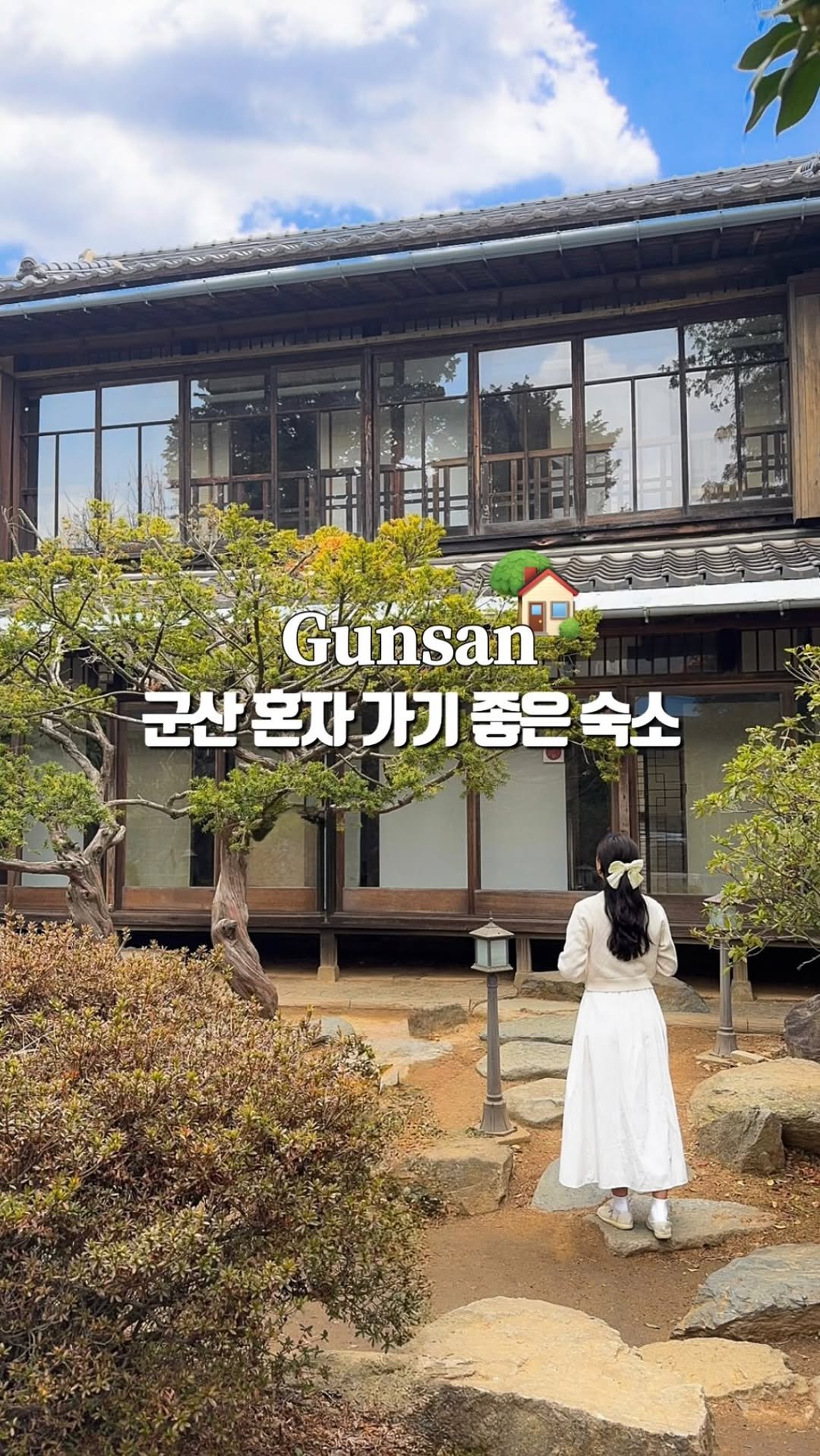 ming.__.seo_ 게시물 이미지: (저장필수) 군산 혼여행 숙소로 여기 딱이다•••✨
@@ 군산 혼여행 숙소는 여기...