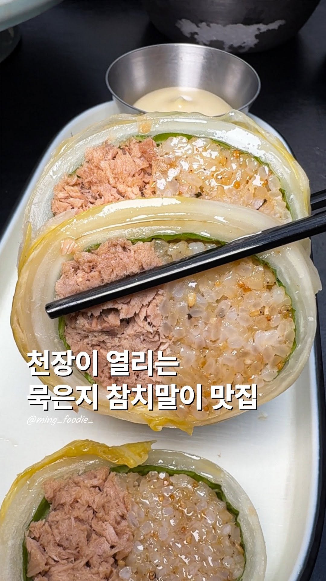 ming_foodie_ 게시물 이미지: 천장이 열리는 묵참 맛집!
이제 더워서 야장은 못가나 했더니
천장이 열려서...