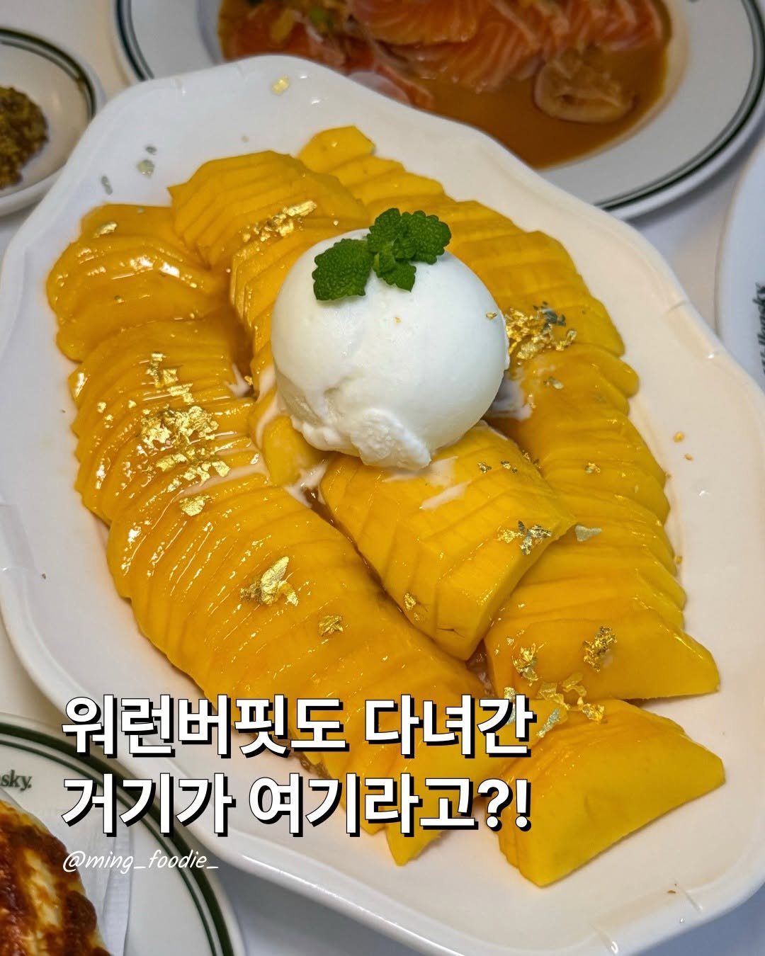 ming_foodie_ 게시물 이미지: 하이닉스 300층에 물린 요즘
워런버핏의 식사장소라는 곳에 기를 받고자...