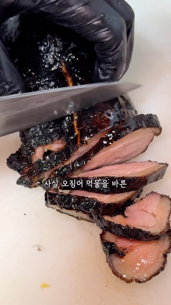 ming_foodie_ 게시물 이미지: 까맣게 태운 오리...?

요즘 잠실에서는 오리를 태워 먹는다는데
사실 오징어...