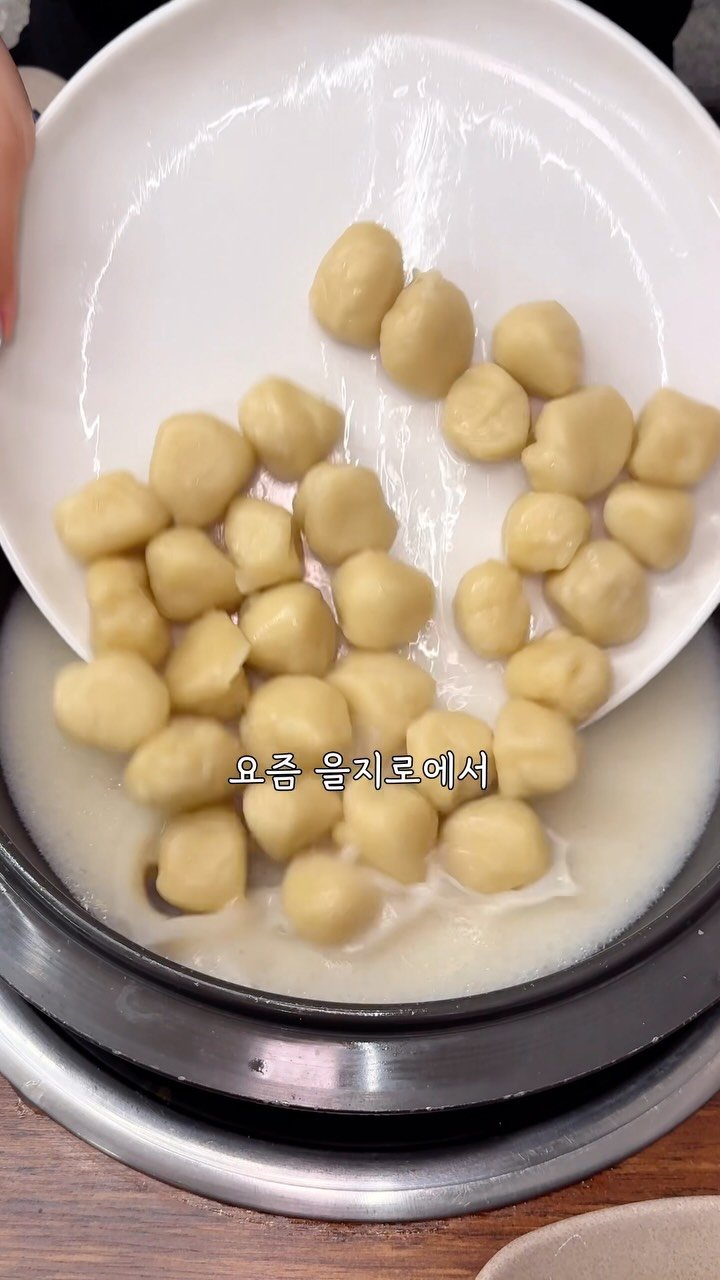 ming_foodie_ 게시물 이미지: 구슬 수제비

요즘 을지로에서 난리난 동글동글 귀여운 방울 수제비에요
수육을 시키면...