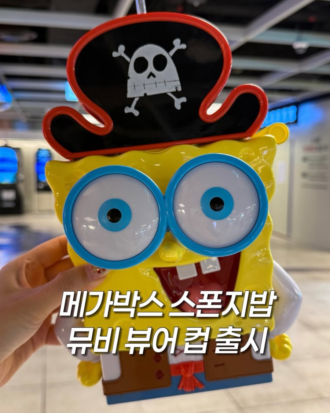Photo by 밍푸디(손민정) | 서울맛집 핫플 신상 꿀팁 on January 01, 2026. May be an image of minions, lego and text that says '메가박스 메가박스스폰지밥 스폰지밥 뮤비 뮤비뷰어컵출시'.