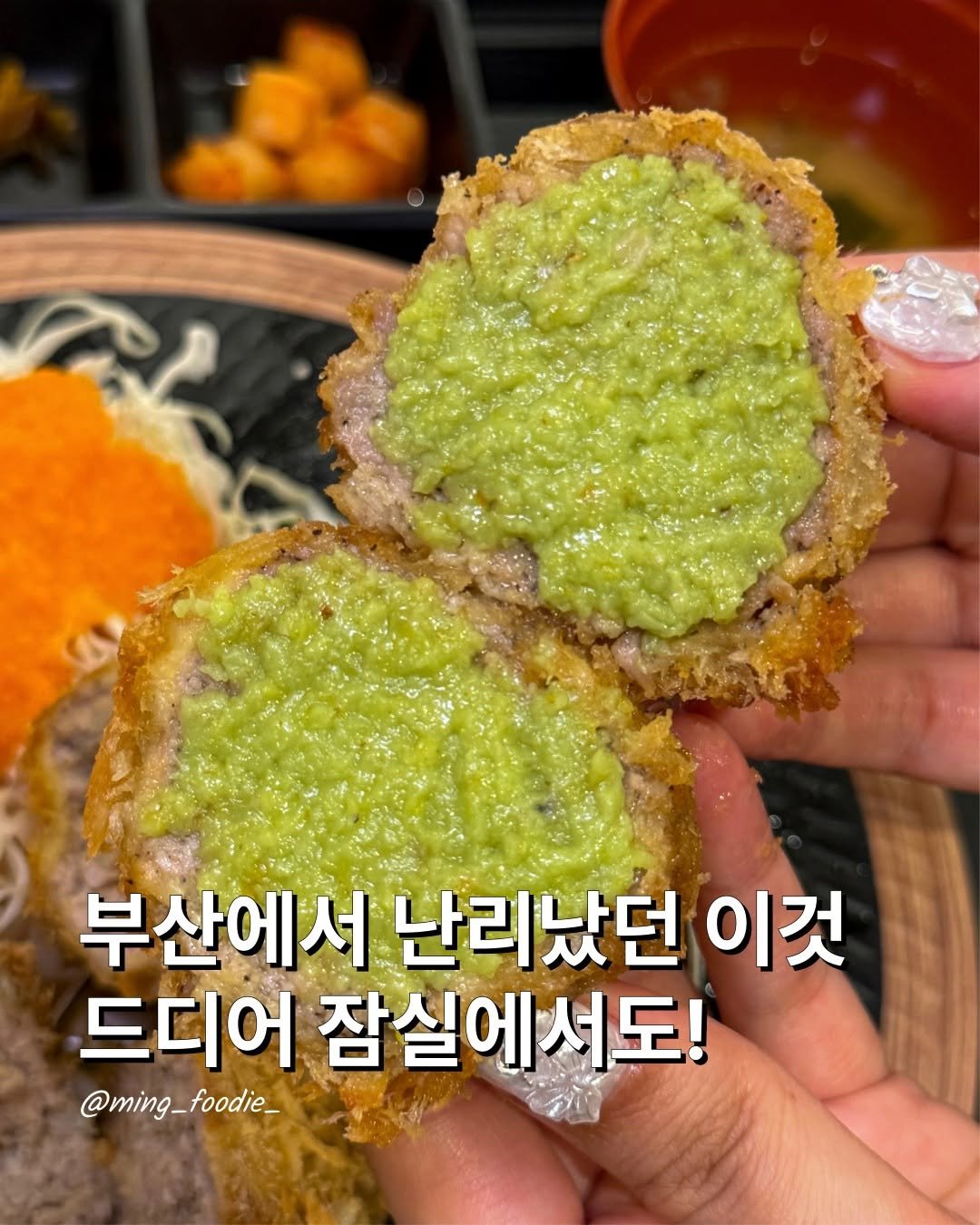 ming_foodie_ 게시물 이미지: 드디어 잠실에 떴다..!

부산 해운대에서 줄 서서 먹는다는 반도카츠가
잠실...
