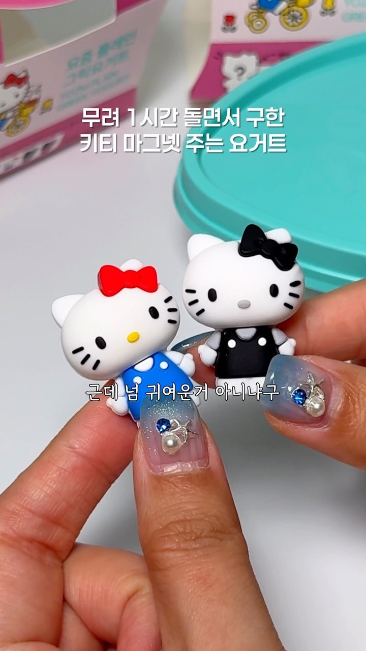 ming_foodie_ 게시물 이미지: 키티 마그넷 주는 요거트!!

와씌 헬로키티 마그넷 주는 요거트가...