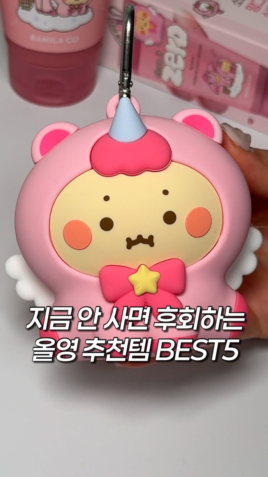 ming_foodie_ 게시물 이미지: 지금 안 사면 무조건 후회하는
올리브영 추천템 BEST5

✅️ 바닐라코 클린잇제로...