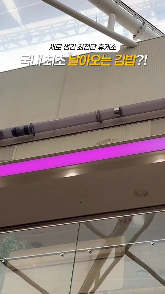 ming_foodie_ 게시물 이미지: 기공관 김밥!
김밥 시키면 저렇게 배송와옄ㅋㅋㅋㅋㅋㅋㅋ

📍안산휴게소

#안산휴게소...