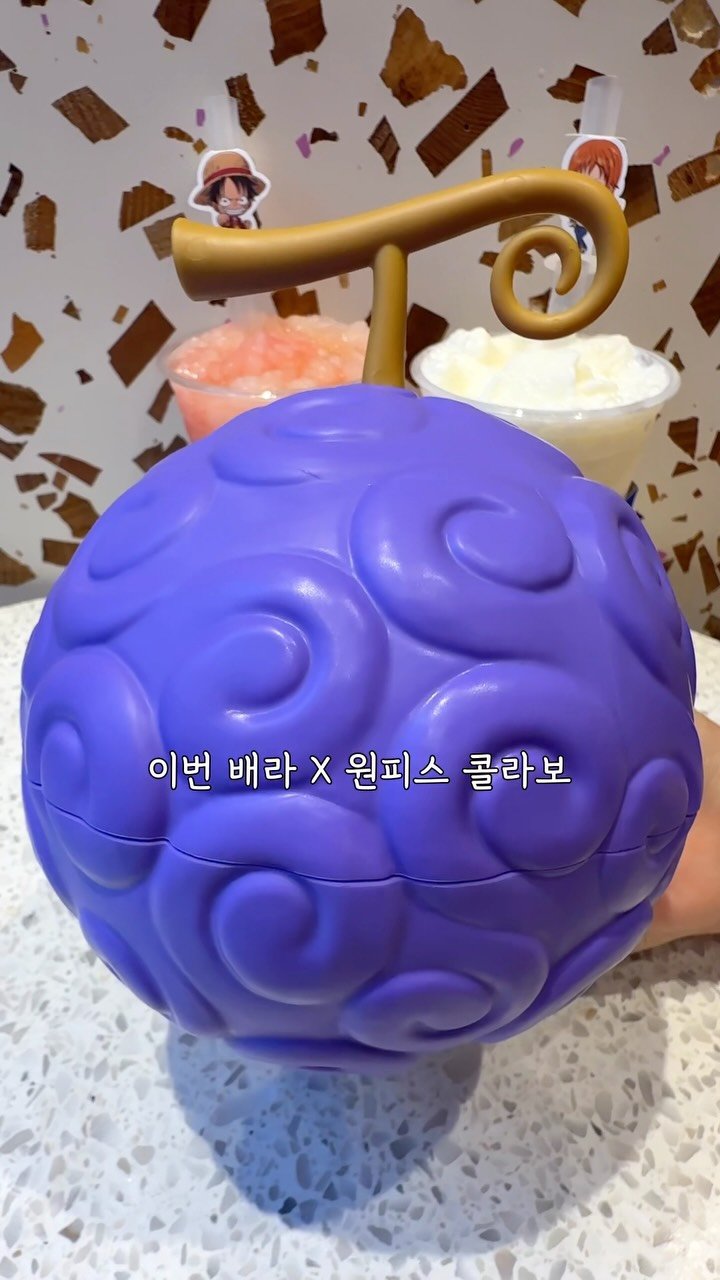 ming_foodie_ 게시물 이미지: 광고) 배스킨라빈스 X 원피스 콜라보 떴다!

이번 배라 원피스 콜라보 완전...