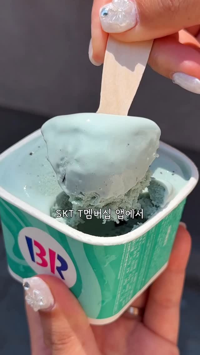 ming_foodie_ 게시물 이미지: 광고) 배스킨라빈스 블록팩 1+1

6.8(월)-6.12(금) 단...