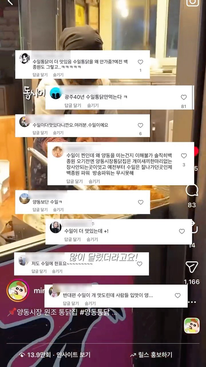 minggeurae 게시물 이미지: 사실 저도 중딩때부터 수일 악개였습니다만..🍗
오랜만에 먹어보니까
둘이 맛이 진짜...