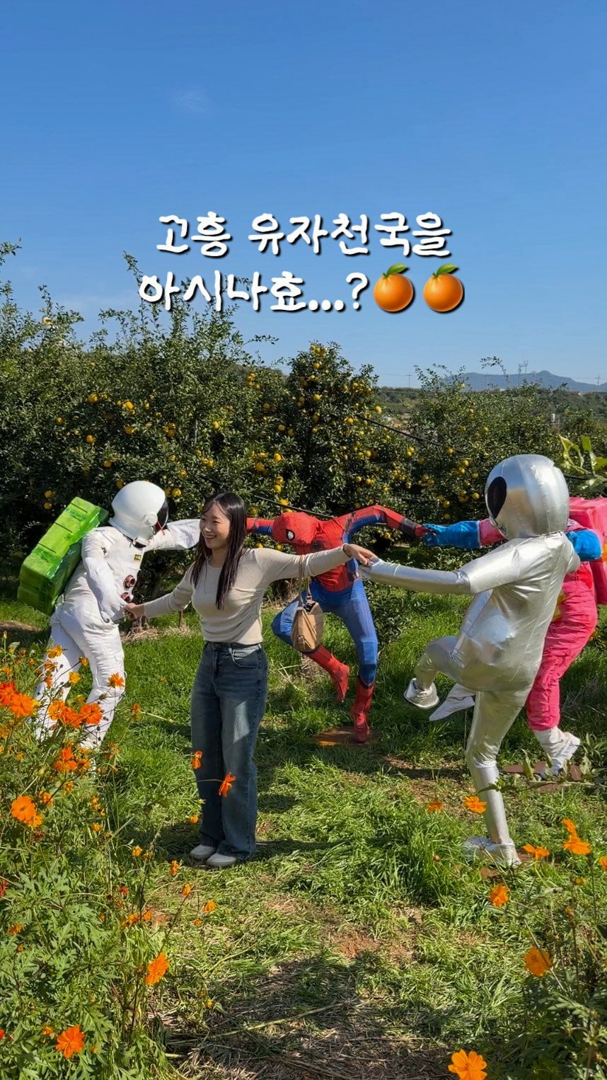 minggeurae 게시물 이미지: 📌전라남도 축제 #고흥유자축제

• 전남 고흥군 풍양면 한동리 701-7번지
•...