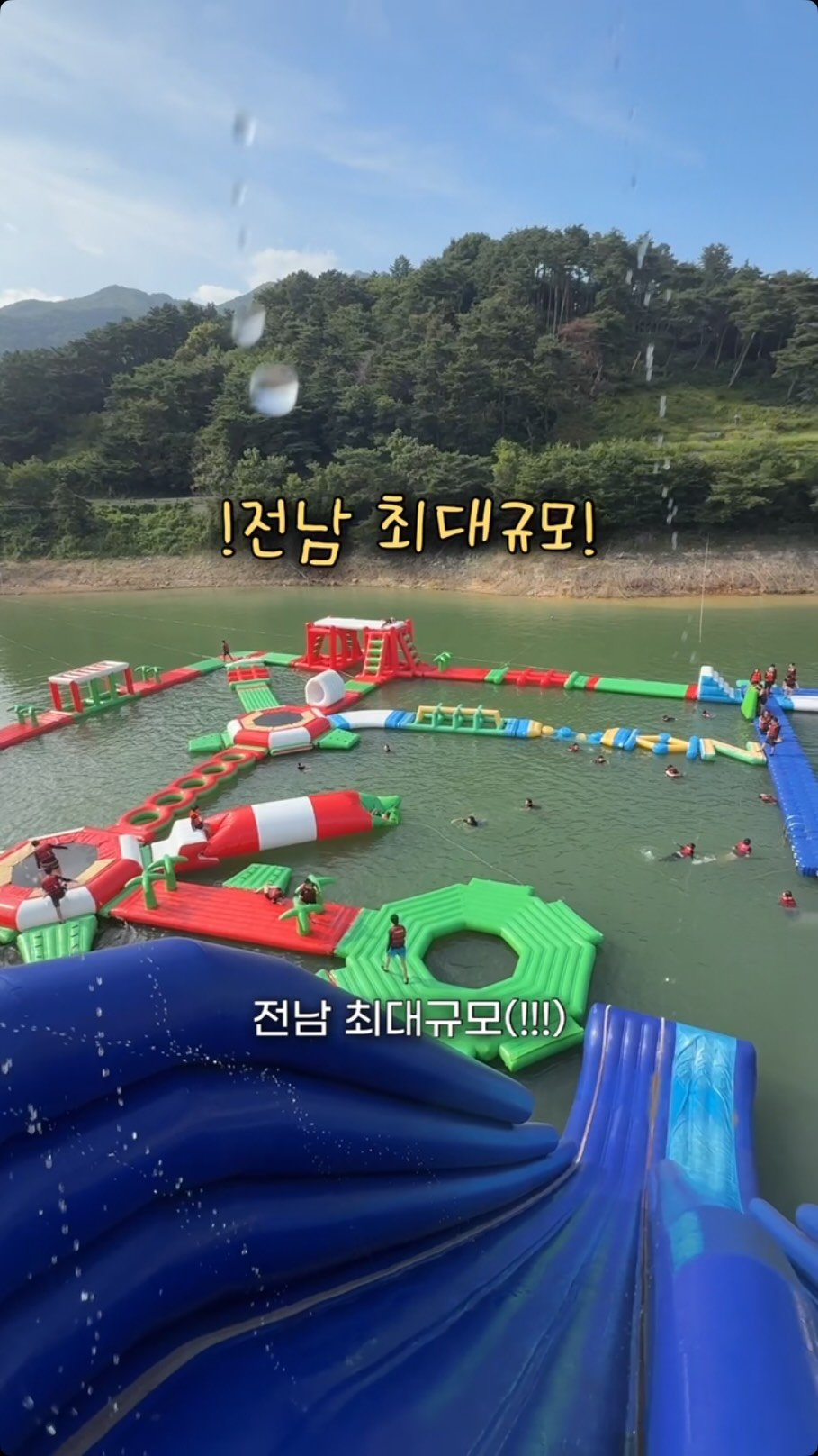 minggeurae 게시물 이미지: 전남 최대규모 빠지가 담양에 있다!!!

20m 높이의 초대형 슬라이드부터
무제한...