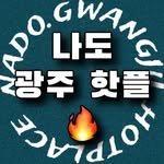 nado.gwangju_ 프로필 사진