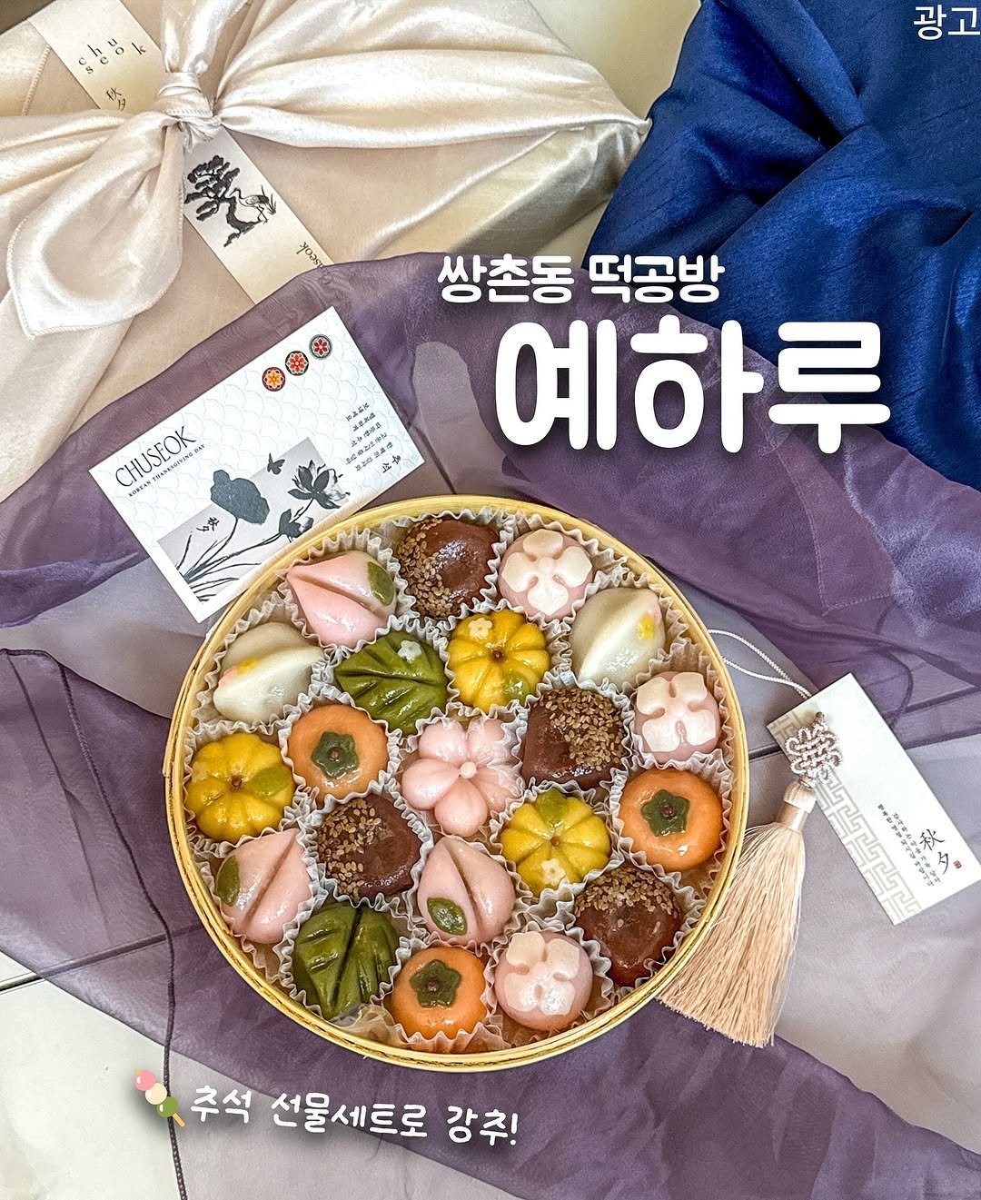 Photo shared by 밍그래 광주맛집 광주카페 광주핫플 on September 18, 2025 tagging @ye_haru. May be an image of pie, hamper and text.