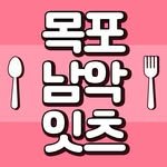mokpo.eats 프로필 사진
