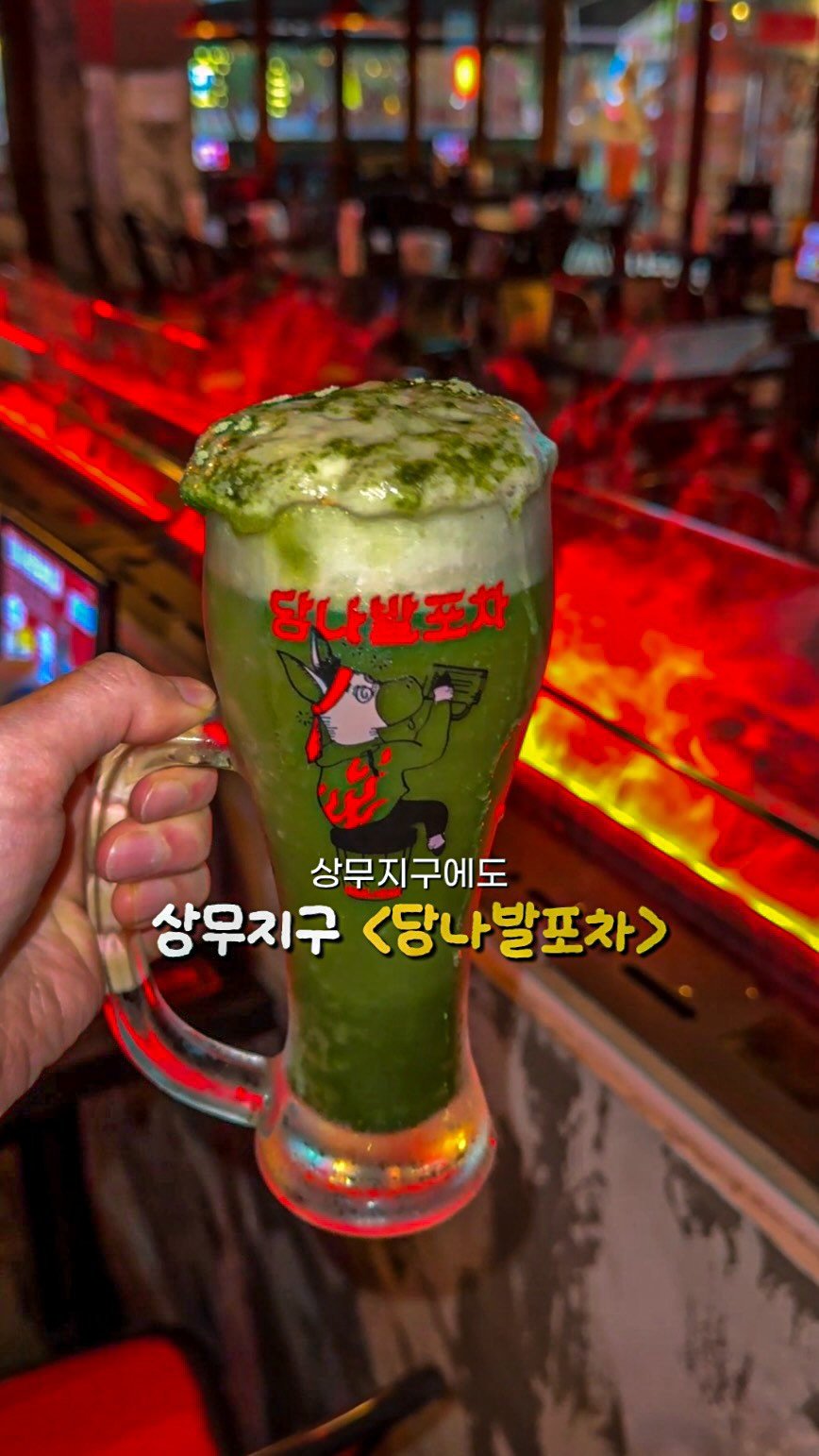 minggeurae 게시물 이미지: 📌상무지구 신상술집 #당나발포차

• 서구 치평동 1228-10
• 매일 18:00...