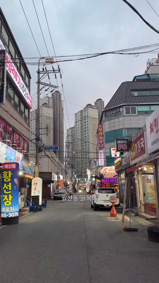 minggeurae 게시물 이미지: 댓글이벤트 각각 3만원 이용권 * 3명 ‼️

월산동 골목에 셋 중 아무데나...