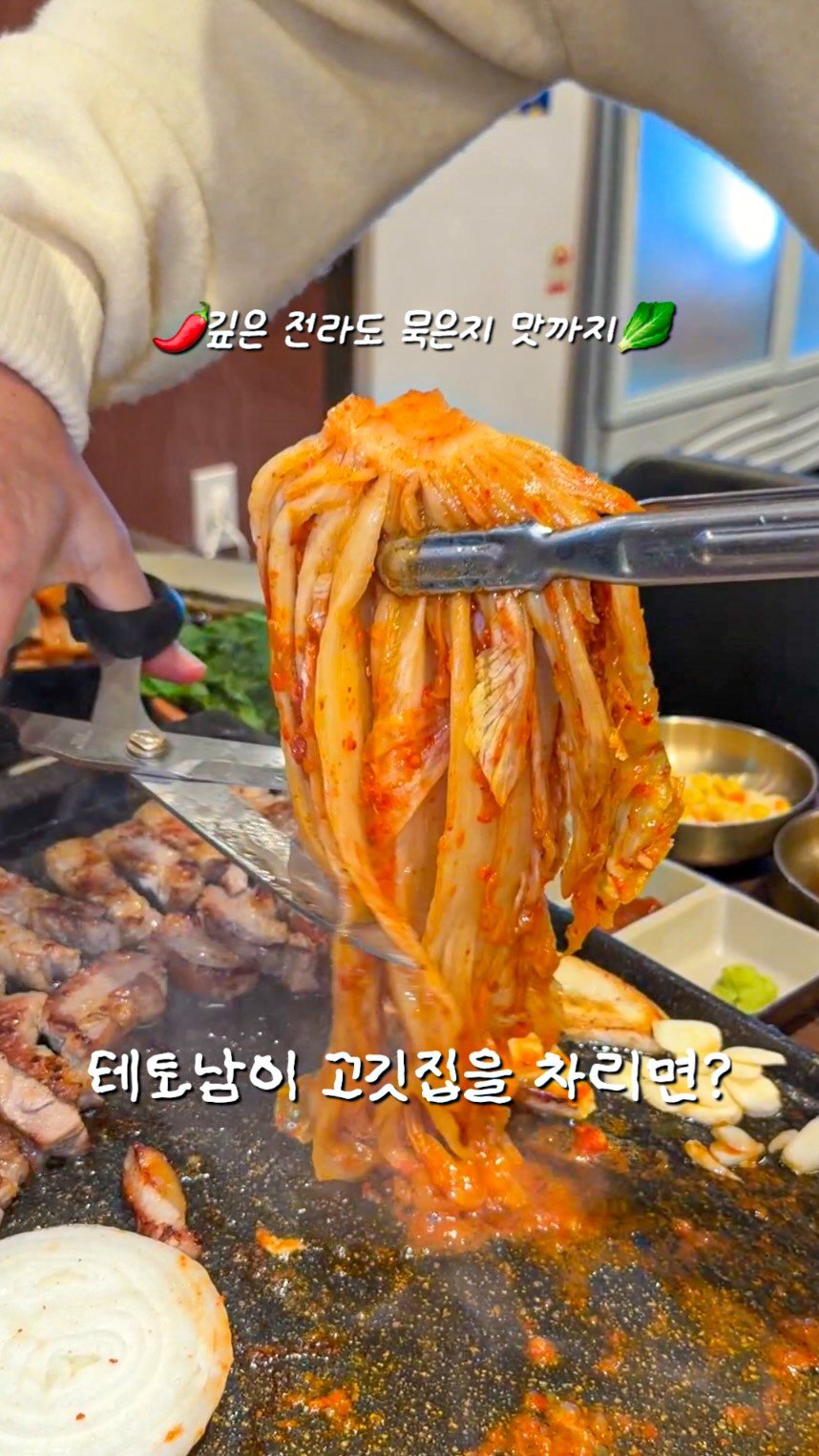 minggeurae 게시물 이미지: 📌금호동 신상 고깃집 #산꼬작왕소금구이

• 서구 금호동 760
• 매일 16:00...