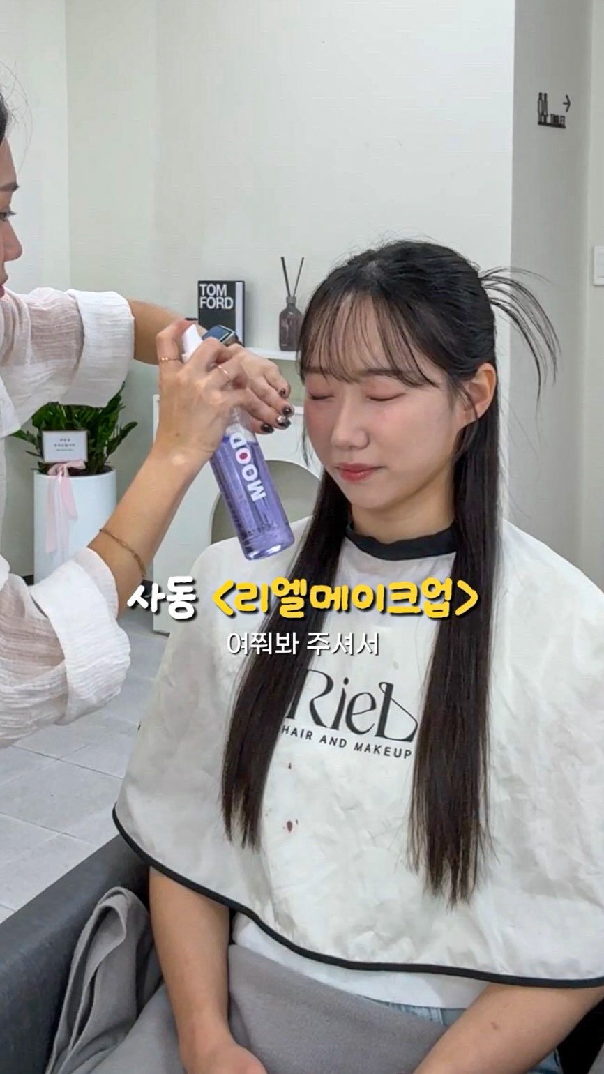 minggeurae 게시물 이미지: 댓글이벤트 < 데일리메이크업 1회 이용권 * 3명 >
밍그래 팔로워 분들을 대상으로...