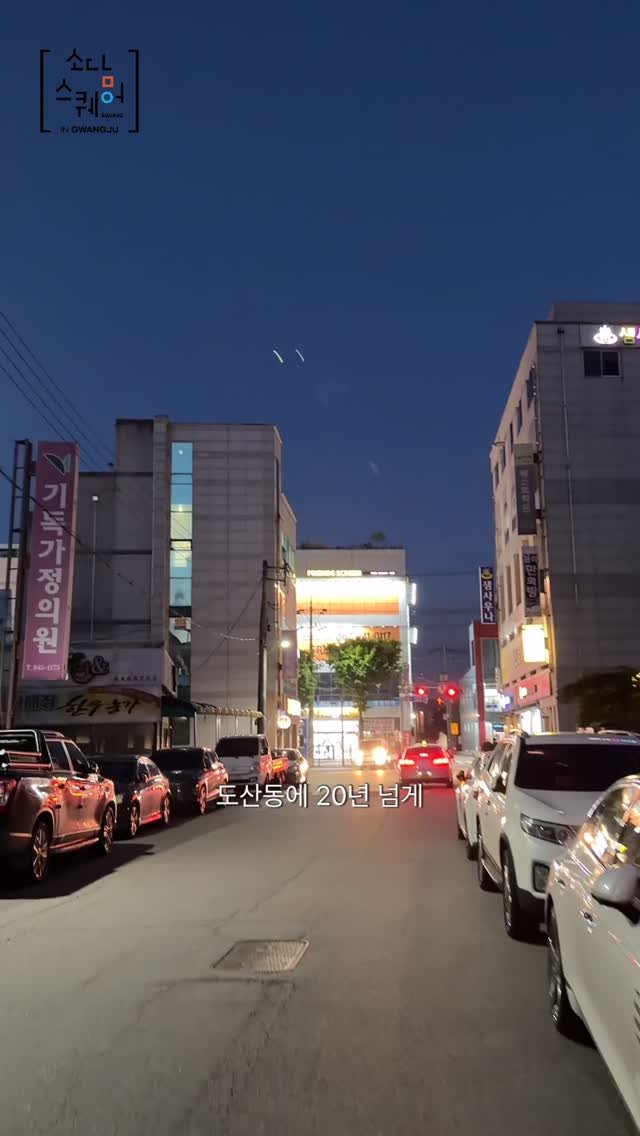minggeurae 게시물 이미지: 댓글이벤트 일일 체험권 * 2명‼️

도산동에 숨어있는 은둔 고수…😶‍🌫️

20년...