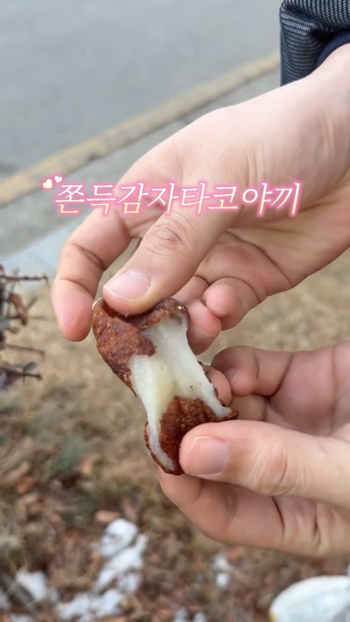 minggeurae 게시물 이미지: 📌광주 쫀득감자 #타코히어로

• 북구 삼각동 835
• 평일 12:00 -...