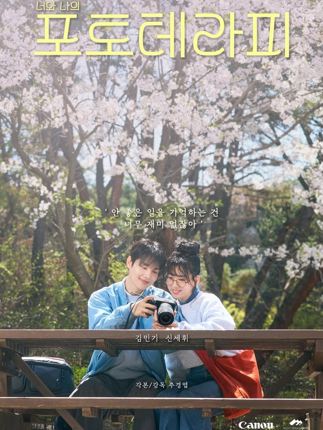 mingi_1122 게시물 이미지: <너와 나의 포토테라피>
#CANON #캐논카메라 #EOSR6V