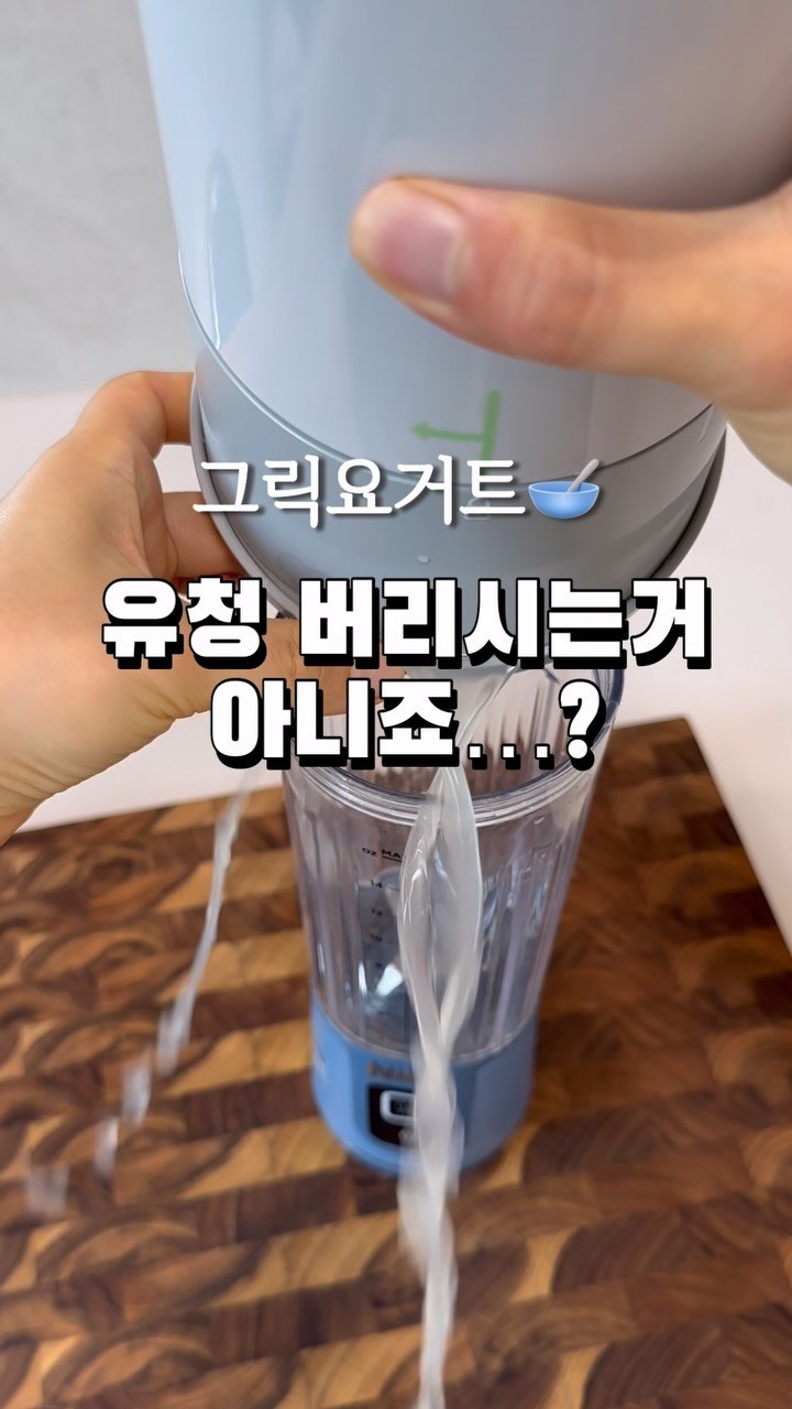 minhi.house 게시물 이미지: 그릭요거트 유청 활용법 2가지
⠀
📌[ 리코타치즈 ]
분리된...