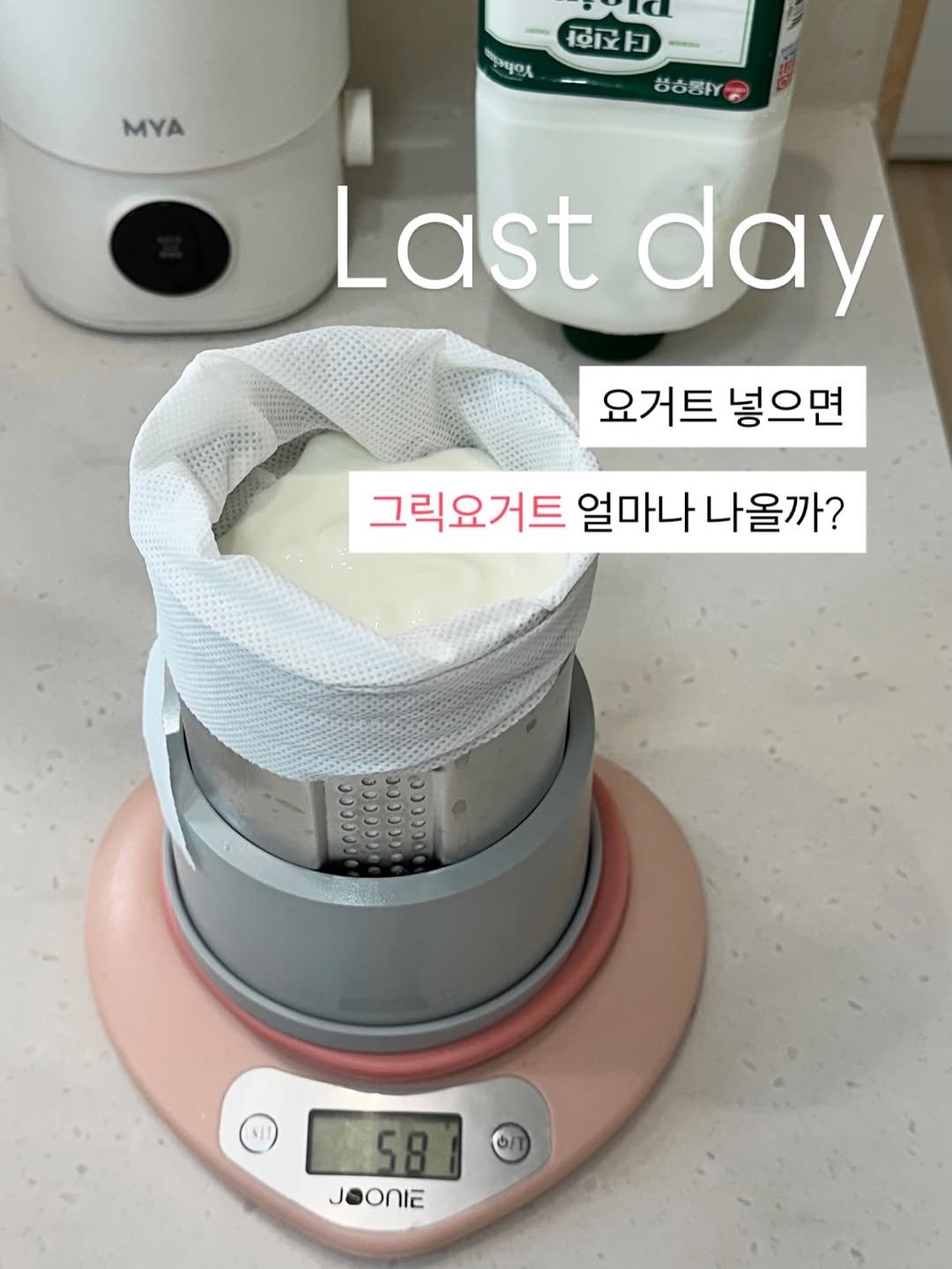 minhi.house 게시물 이미지: 서울우유 더진한 플레인 요거트
1.8리터 한 통 사용하시면
⠀
🥣그릭요거트 → 약...