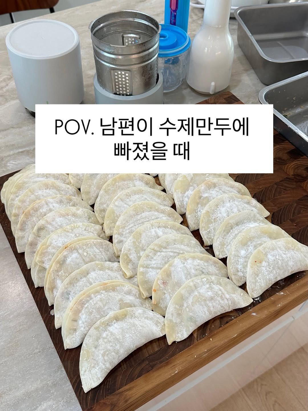 minhi.house 게시물 이미지: POV. 남편이 수제만두에 빠졌을 때

✨짤순이 + 만두메이커 
(링크 필요하신...