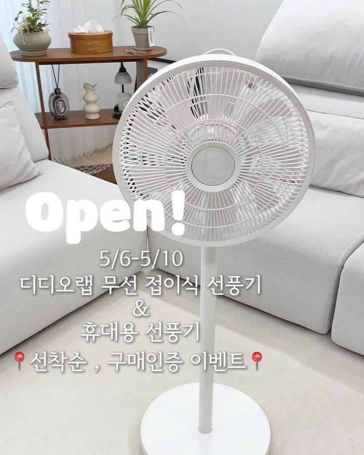mini_home_____ 게시물 이미지: open!
🎁선착순 5분 네이버페이 2만원 
 -> 응모 X 공구 종료 후 연락...