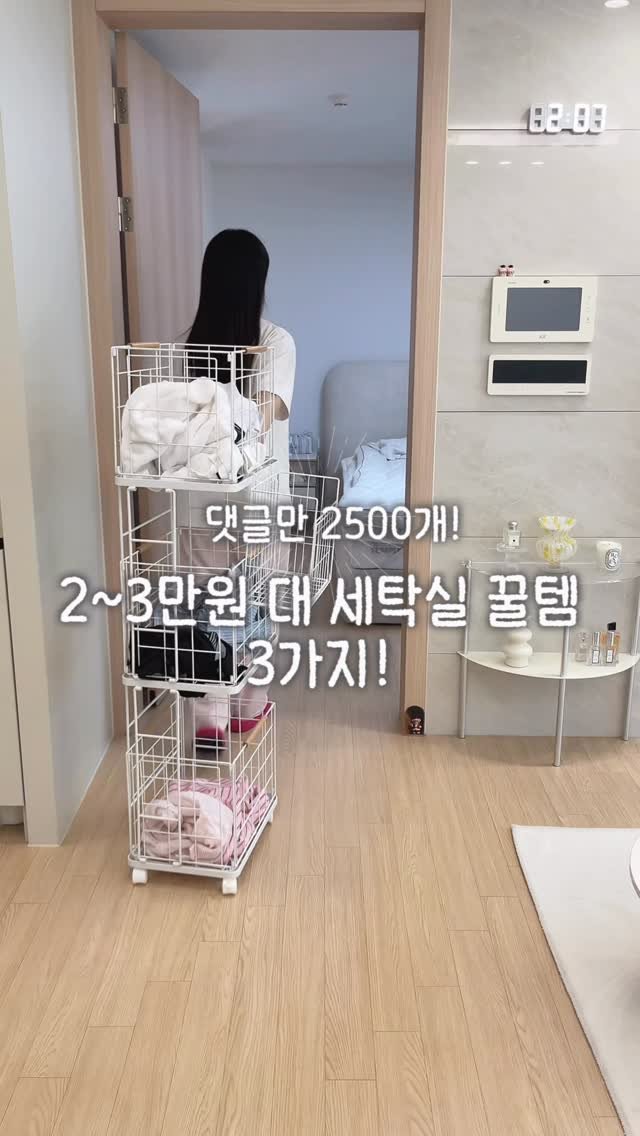 mini_home_____ 게시물 이미지: 만족도 최상! 세탁실 꿀템 3️⃣가지❗️

가격, 제품 정보 궁금하신 분들은...