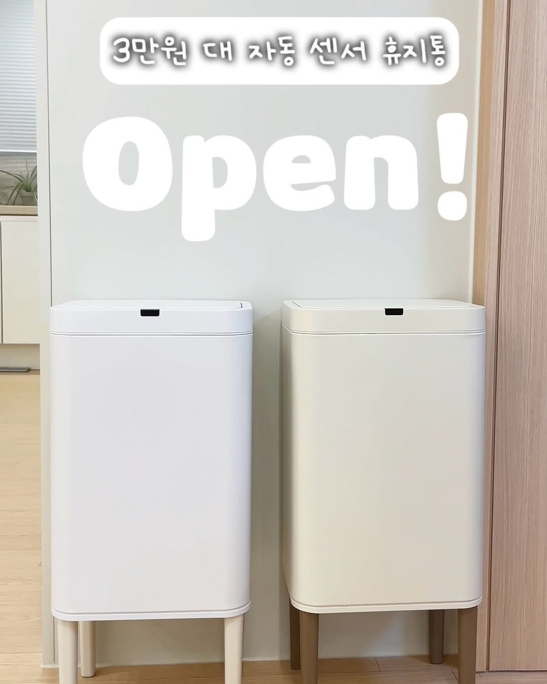 mini_home_____ 게시물 이미지: 🗑️3만원 대 자동센서 휴지통 OPEN!🗑️

69% 할인으로...