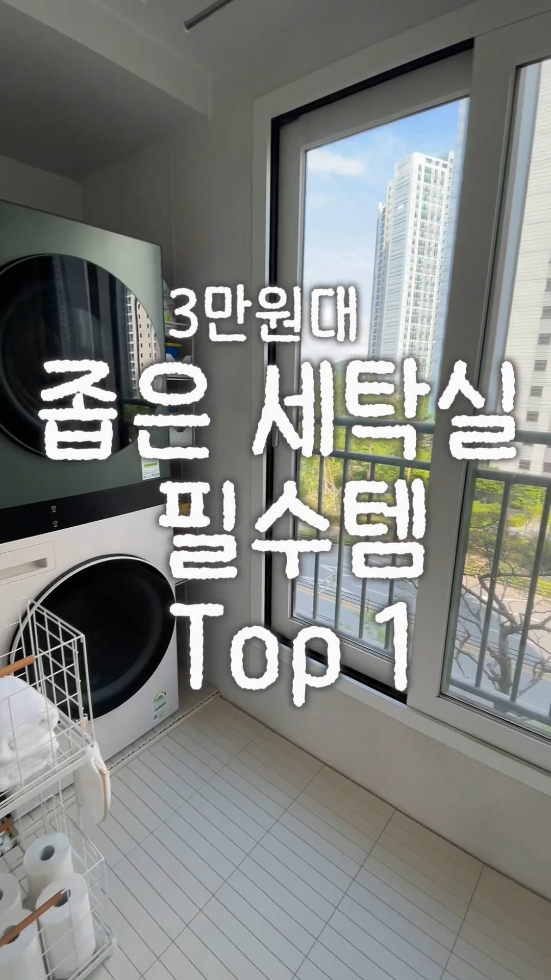 mini_home_____ 게시물 이미지: 좁은 세탁실 필수템!
샤토에르 자석 선반 2단/3단 공구...