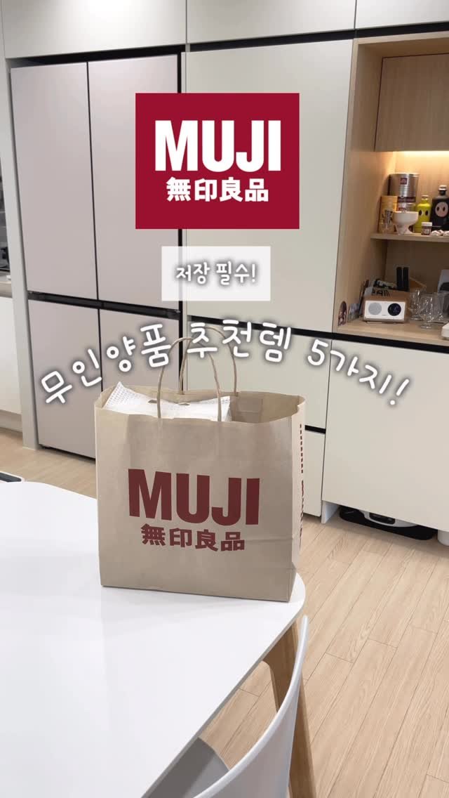 mini_home_____ 게시물 이미지: (무조건 저장) 무인양품 살림꿀템💓

1. 잼 스푼 (₩4900)
이미 너무 유명한...