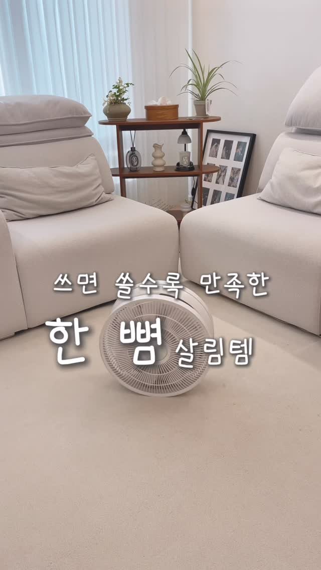mini_home_____ 게시물 이미지: 쓰면 쓸 수록 만족한 한 뼘 살림템 

할인링크 필요하신분은 댓글에 [정보]...