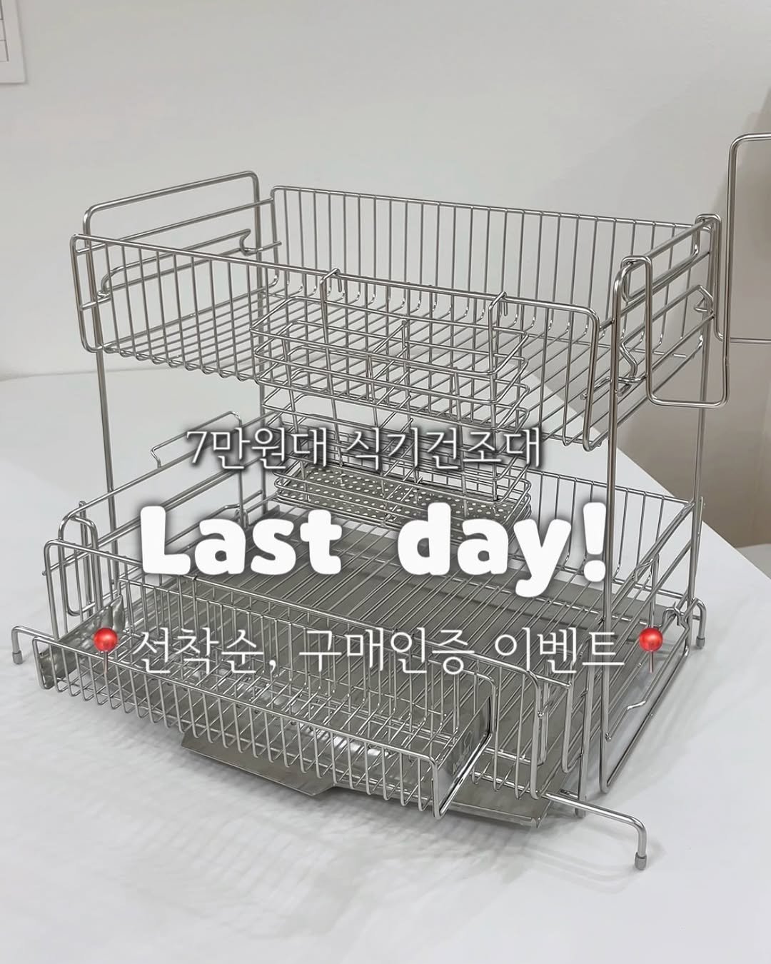 mini_home_____ 게시물 이미지: Last day!
#공구오픈 #선착순이벤트 ‼️무려 60%할인 ‼️

올스텐 304...