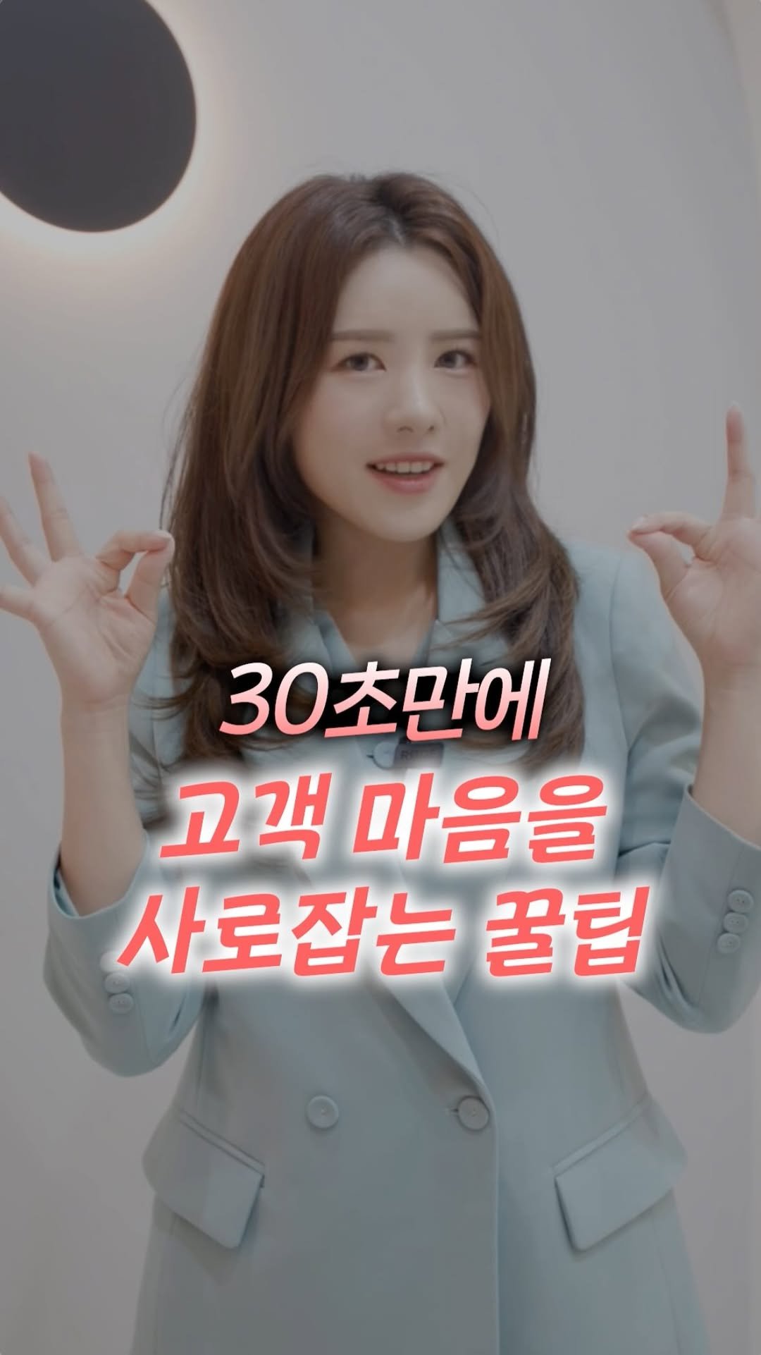 miniboss_nineone 게시물 이미지: _
첫인상에서 고객의 마음이 열릴지 닫힐지
결정되는 시간입니다⏱️

짧은 순간을...