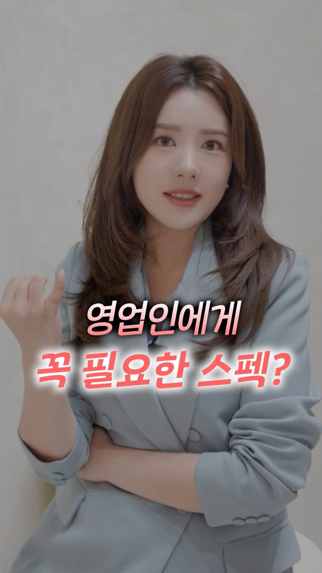 miniboss_nineone 게시물 이미지: _
 영업 잘하려면 말빨,학벌이 좋아야 할까?

처음엔 잠깐 통할지 몰라도,
그걸로...