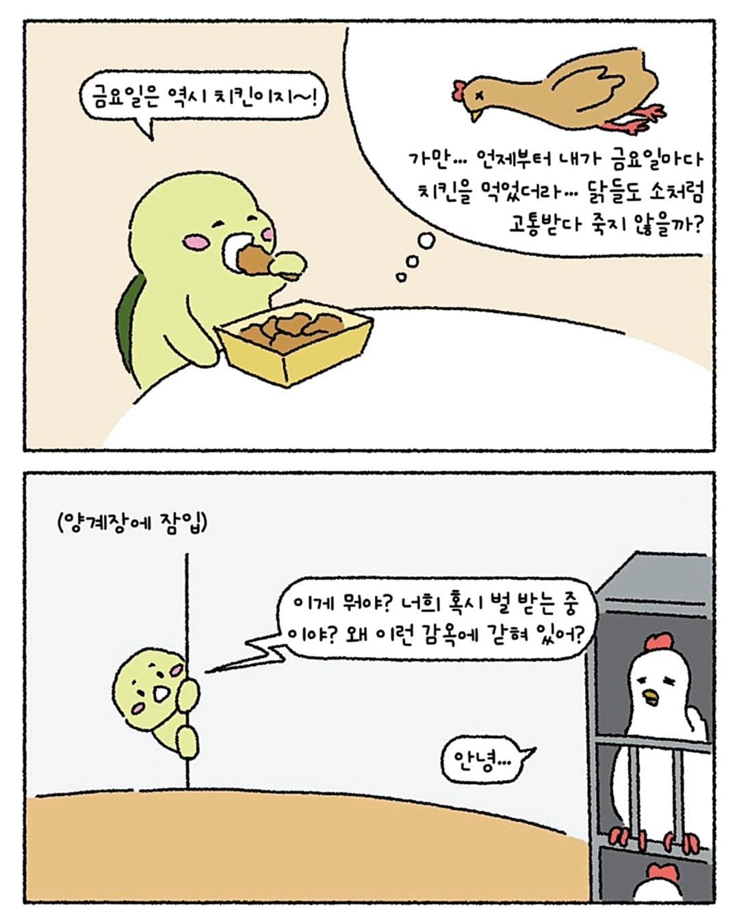 Photo by 미니에코 환경툰 | 민디 on May 09, 2025.