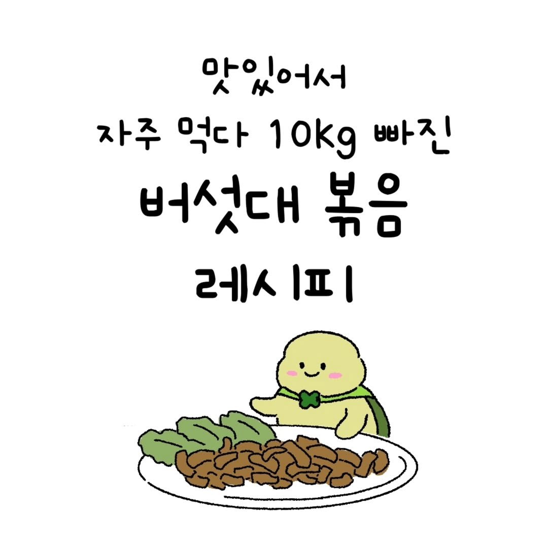 Photo by 미니에코 환경툰 | 민디 on February 16, 2025.