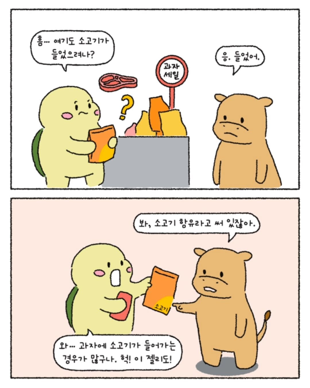 Photo by 미니에코 환경툰 | 민디 on April 26, 2025.