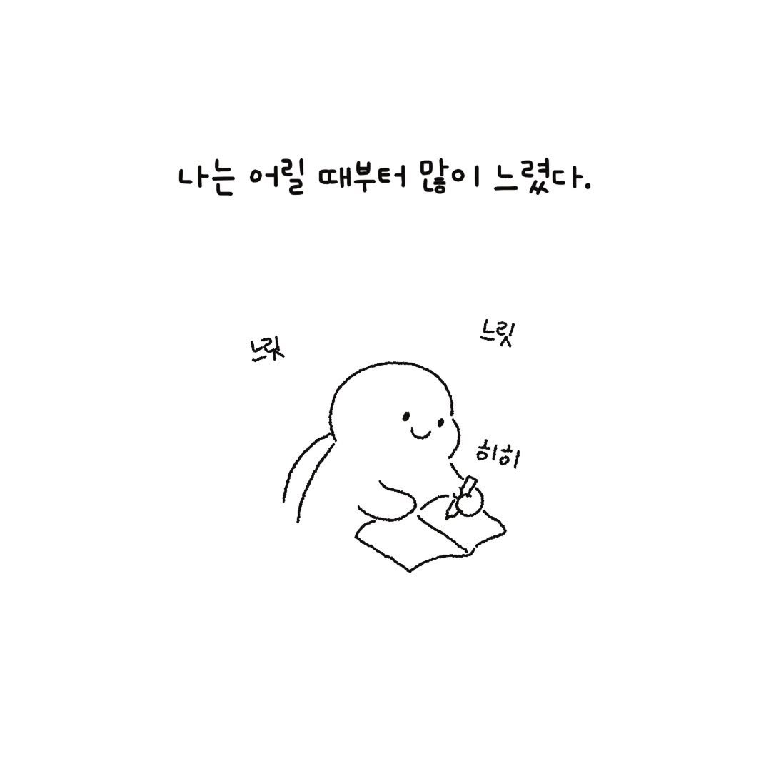 minieco_ 게시물 이미지: 슬로우라이프와 채식을 지향하게 된 계기